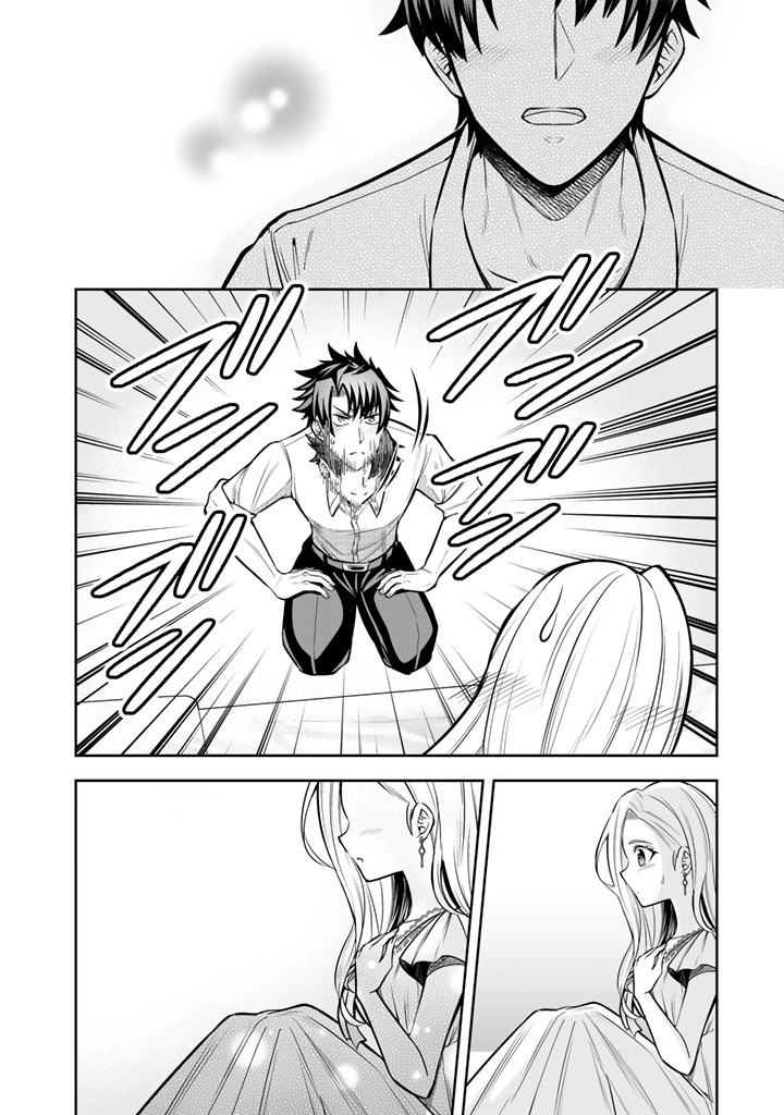 My Neighbor Kingdom Bride Is Too Cute Chapter 8 - . Page 20